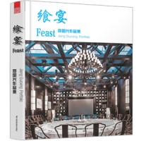 饗宴：蔣國興作品集