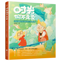 時(shí)光偷不走愛(ài)  用環(huán)境照護(hù)法擊退阿爾茨海默病
