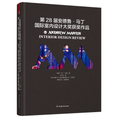 第28屆安德魯·馬丁國際室內(nèi)設計大獎獲獎作品