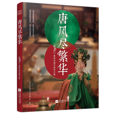 唐風(fēng)盡繁華：＜驪歌行＞里的華服與居住之美